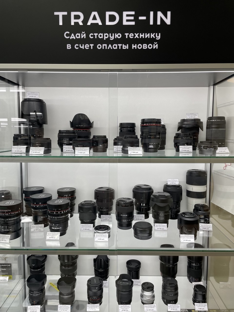 Аренда Trade In